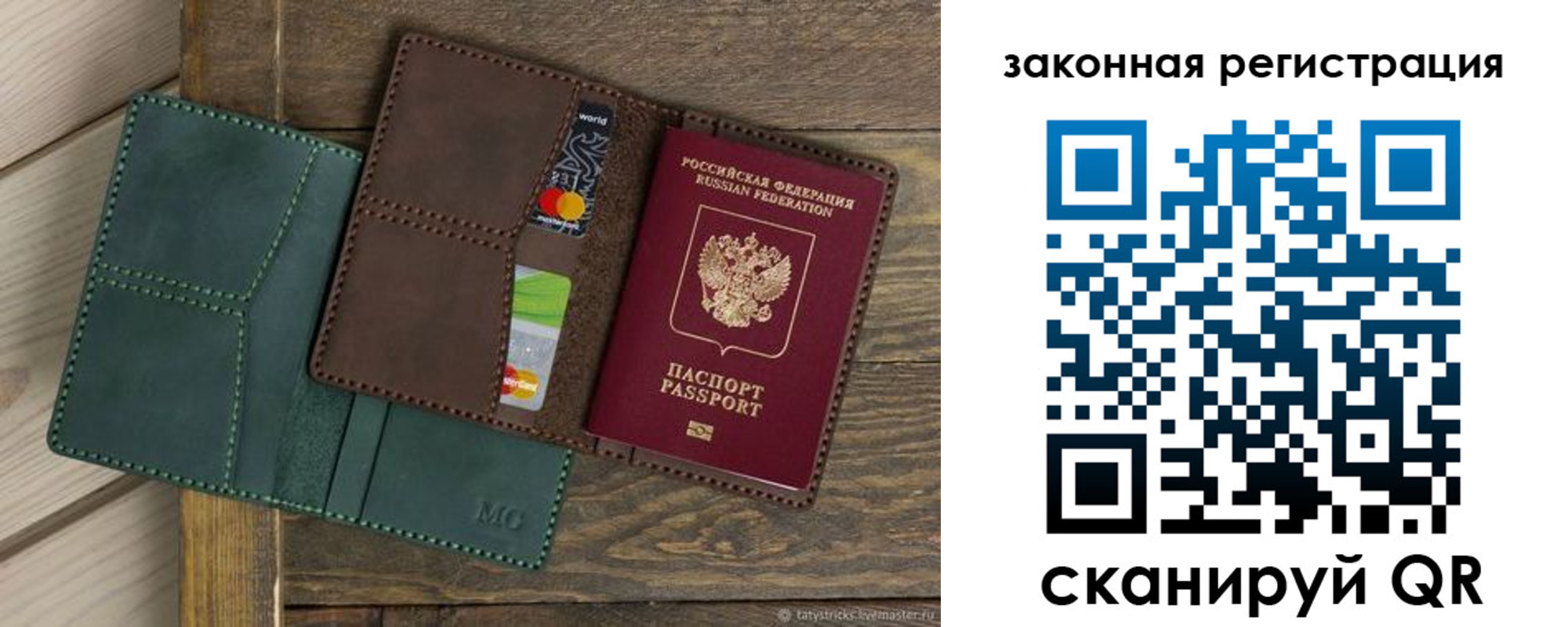 временная прописка в Добрянке
