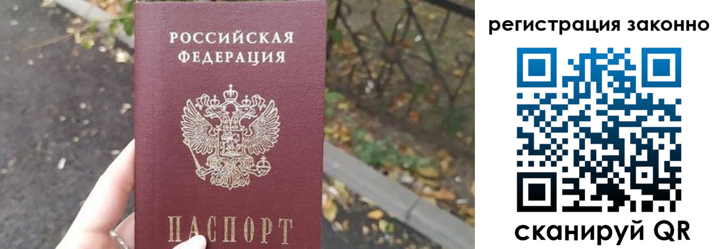 регистрация в Добрянке