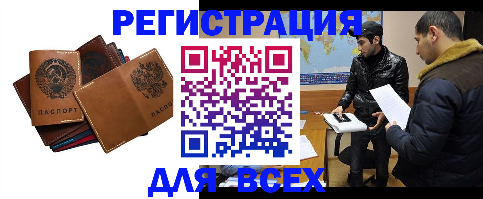 купить прописку в Добрянке